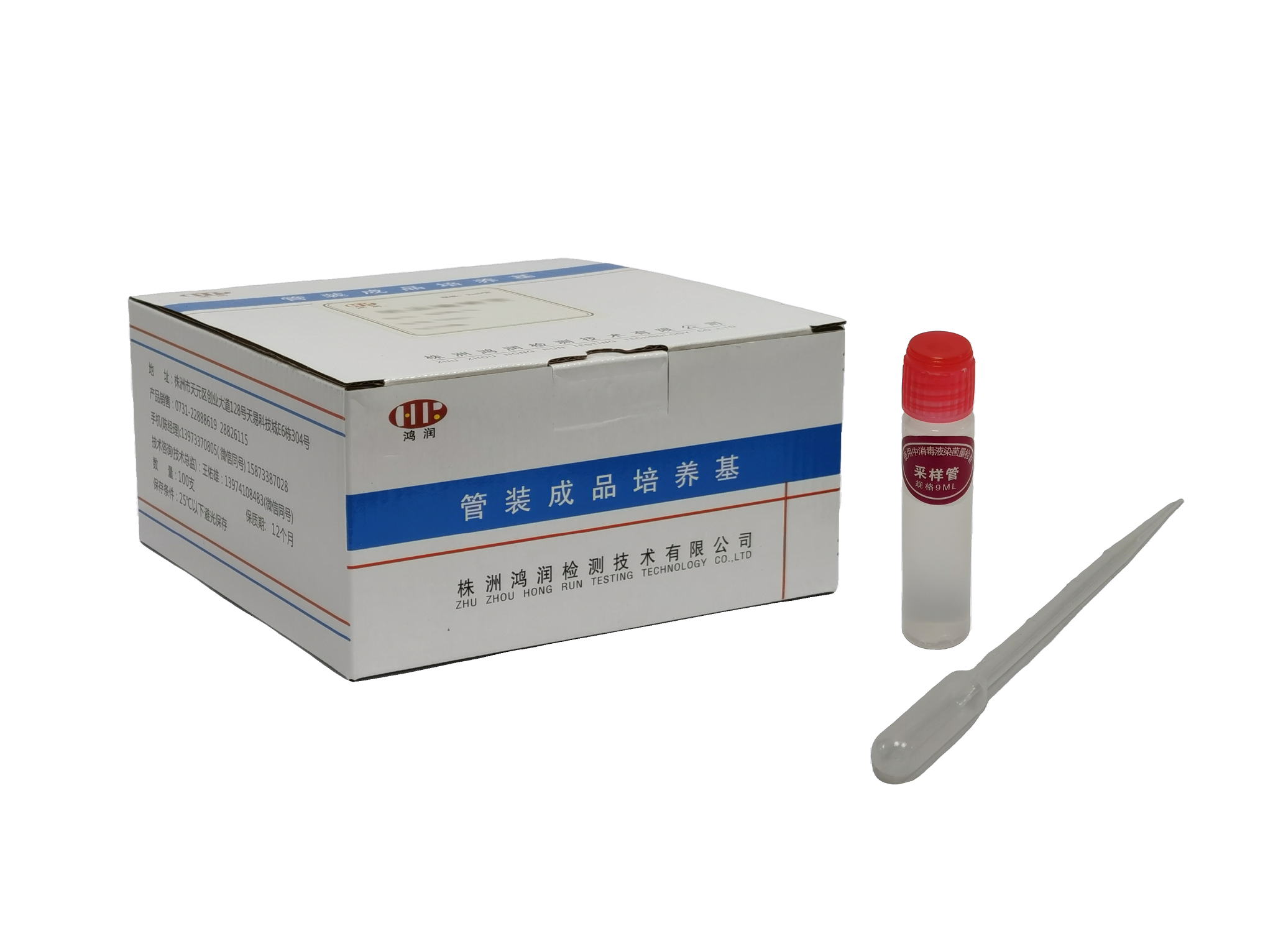 使用中消毒液染菌量檢查采樣管（專利產(chǎn)品）